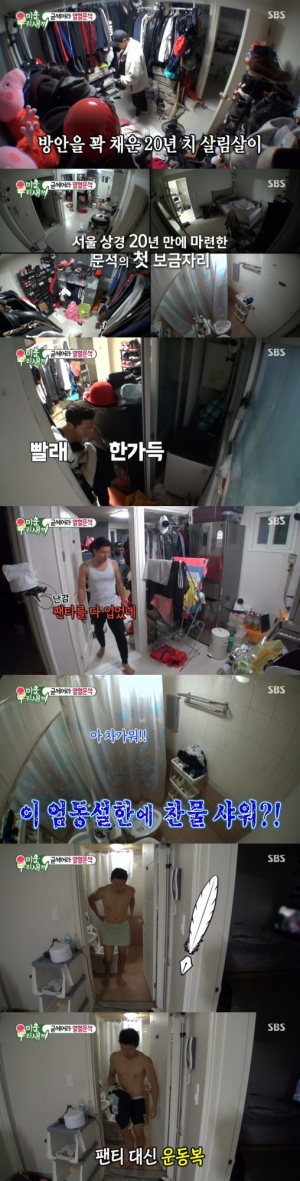 [어제 뭐 봤어?] 음문석, 생활고+15년 무명 설움 고백...“영양 부족·우울증·대인기피증 겪어”