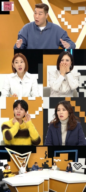 '연애의 참견3', 단톡방 실제 대화 내용 공개...&#39;충격&#39;