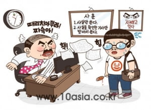 싸이에서 생긴 일│구리포터와 일촌의 방