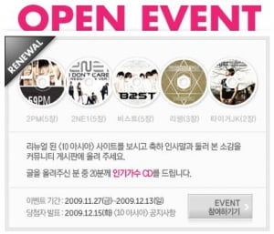 <10 아시아> 리뉴얼 이벤트