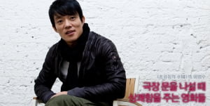 이범수│극장 문을 나설 때 상쾌함을 주는 영화들