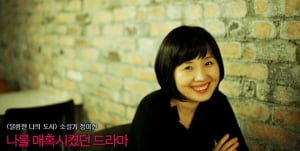 소설가 정이현│나를 매혹시킨 드라마