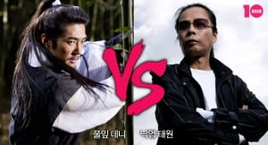 풀잎 데니 vs 낙엽 태원