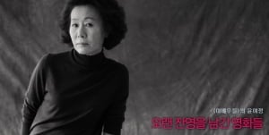 윤여정│오랜 잔영을 남긴 영화들