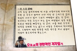 <추노>│한수 이북 제일의 영웅호걸, 오포교 일기