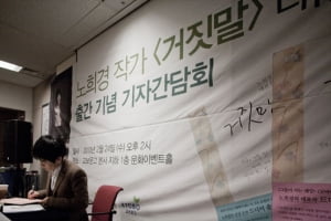 노희경 “각박한 세상엔 살짝 푼 된장국 같은 글을”