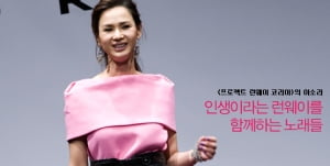 이소라│인생이라는 런웨이를 함께하는 노래들