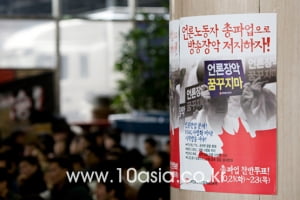 언론장악 전야│보라! 이 치욕을