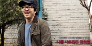 양익준│나를 사로잡은 영화들