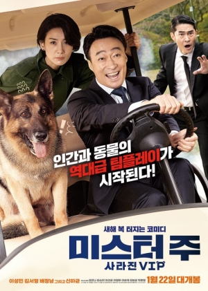 이성민 주연 '미스터 주', 30개국에 선판매 쾌거