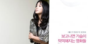 엄정화│보고나면 가슴이 먹먹해지는 영화들