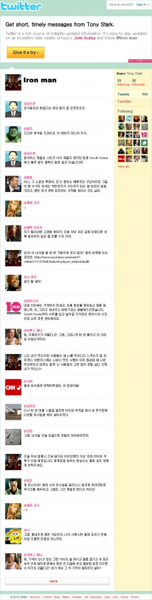 아이언맨│토니 스타크의 트위터