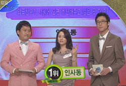<쾌적한국 미수다>, 미녀들을 닮지 않기를