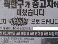 개그맨 곽한구, 자신의 이름을 딴 중고차 매매 카페 개설