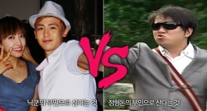 닉쿤의 부인으로 산다는 것 VS 정형돈의 부인으로 산다는 것