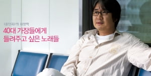 최양락│40대 가장들에게 들려주고 싶은 노래들