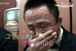 '남자의 자격', 위로의 꽃 한 다발
