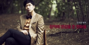 이적│창작에 영감을 준 영화들