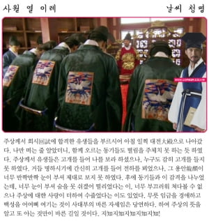 <성균관 스캔들>│다산일지 계묘년일기