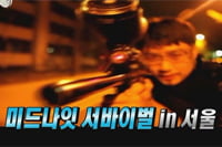 6일 방송되는 MBC <무한도전>, '미드나잇 서바이벌 in 서울' 특집으로 진행