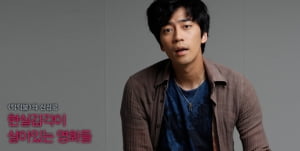 신성록│현실감각이 살아있는 영화들