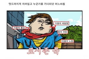 [위근우의 10 Voice] 엉엉 조석 날 가져요