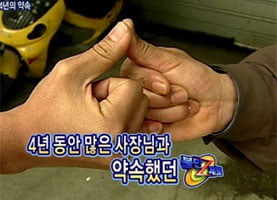 <불만제로>, 불만과 불안의 시대에 신뢰를 꿈꾸다