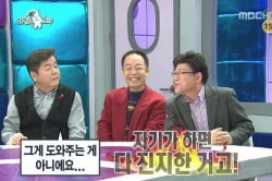 '라디오 스타', 같은 게스트, 다른 결과