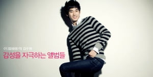 김수현│감성을 자극하는 앨범들