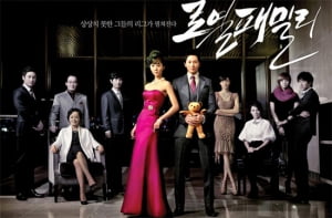 [강명석의 100퍼센트] <로열 패밀리>, 재벌 드라마가 변하기 시작했다