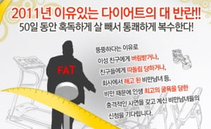 복수는 차갑게, 다이어트는 뜨겁게