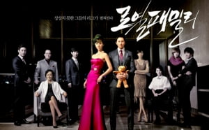 <로열패밀리>, 원작과 뭐가 다를까