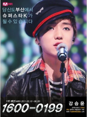 <슈퍼스타 K3>, 국민 35명 중 한 명은 참가한다