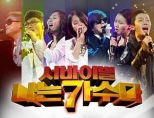 [타임라인]'나가수' 신정수 PD 기자간담회 “양희은과 아이유는 접촉하려는 중”