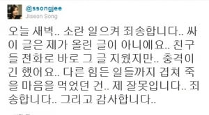 [타임라인]송지선 “미니홈피 글은 내가 올린 글 아니다”