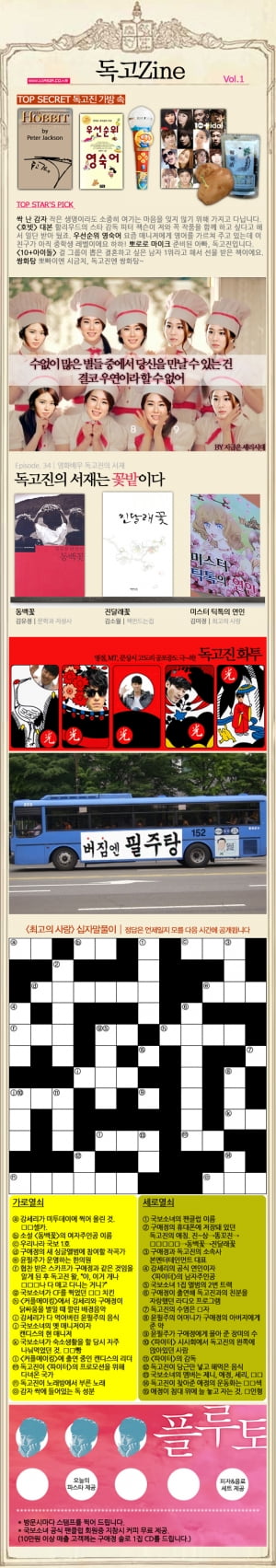 MBC <최고의 사랑>│<독고zine> 1호