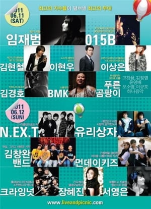 <라이브열전 피크닉> 공연 주최사 “공연 취소는 임재범과 관계없다”