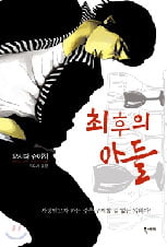 요시다 슈이치│<퍼레이드>부터 <사요나라 사요나라>까지, 그의 조각들