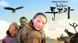 <최후의 툰드라>, 상하이 TV페스티벌 금상 수상