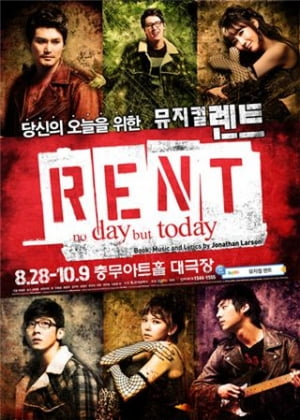 브라이언, 김지우 뮤지컬 <렌트>에 캐스팅.