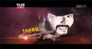 '런닝맨'이 '나가수'를 따라잡는 방법