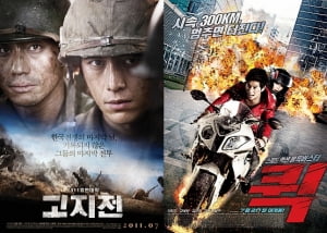 <고지전>, 개봉 첫날 <퀵>에 앞섰다