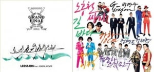 <무한도전>이 제시하는 음악과 예능의 결합 방정식