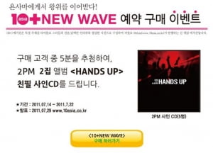 당첨자발표│<10+NEW WAVE> 구매 고객 이벤트