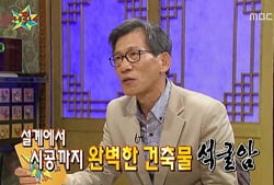 '무릎 팍 도사'의 전략과 한계의 총집합
