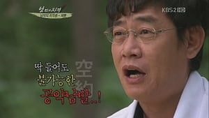 [타임라인] 이경규 “전현무보다 높은 점수로 명예 회복하겠다”