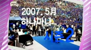 신세경-정재형, <무한도전> '하나마나 시즌3' 출연