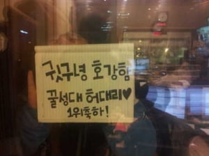 [타임라인] 허각 “귓구녕 호강함. 꿀성대 허대리 1위 축하!”