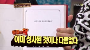 '해결의 책'이 <놀러와>도 해결해줄까?