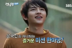 2011년 10월 29일, 오늘의 갖고 싶은 남자 '런닝맨'